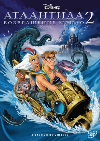 Мультфильм Атлантида 2: Возвращение Майло / Atlantis: Milo's Return (2003)
