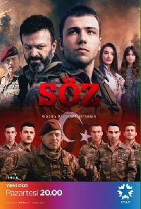 Турецкий сериал Обещание все серии подряд / S&#246;z (2017)
